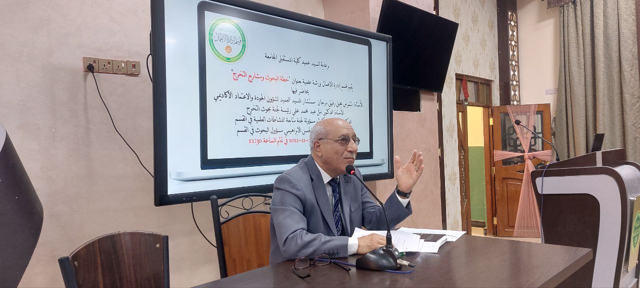 أقام قسم ادارة الاعمال ورشة علمية بعنوان (خطة البحوث ومشاريع التخرج )