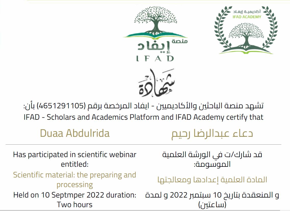 الحصول مشاركة في ورشه علمية