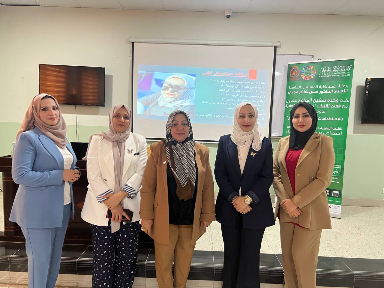 مشاركة التدريسية في قسم القانون أ.د. ساهره قحطان عبدالجبار بالاشراف على ندوة علمية