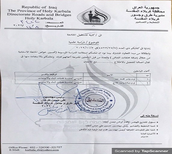 تقديم دراسة علمية بعنوان" تحسين خواص الخلطة الاسفلتية من خلال اضافة مخلفات اللدائن"