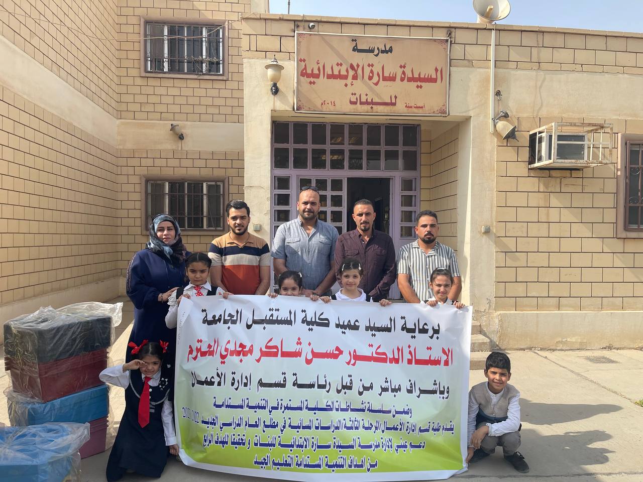 حملة تطوعية لقسم ادارة الاعمال / كلية المستقبل الجامعة 