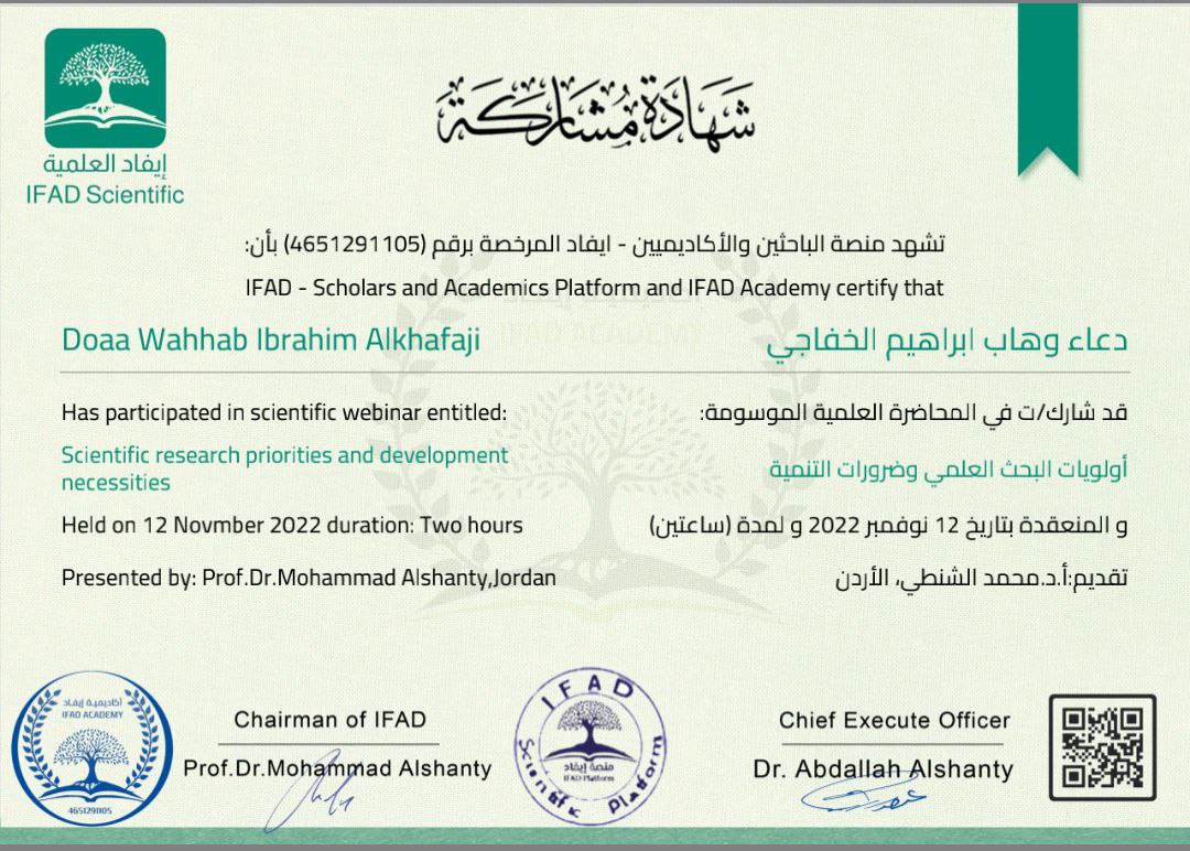 مشاركة التدريسية في قسم تقنيات الاجهزه الطبيه  دعاء وهاب في المحاضرة العلميه التي اقامتها منصه الباحثيين والاكاديميين .