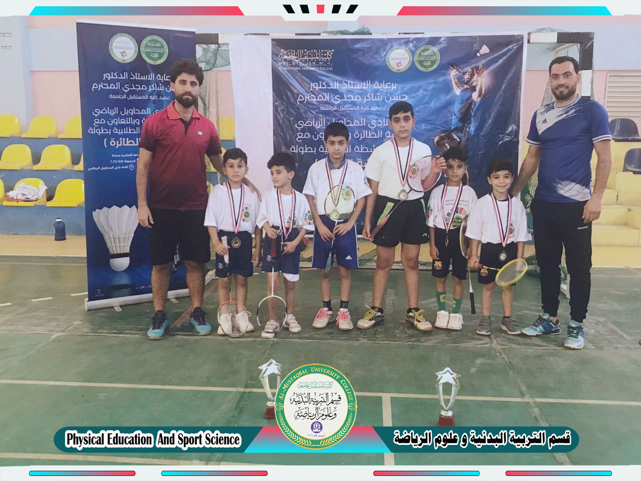 قسم التربية البدنية و علوم الرياضة يقيم بطولة الريشة الطائرة للاشبال و الناشئيين
