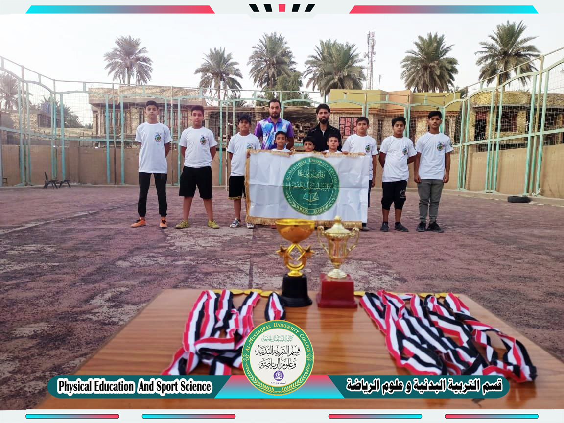 نشاط رياضي للاطفال من اعداد التدريسيان ( م.د محمد عثمان - م.م مثنى كاظم جاسم )