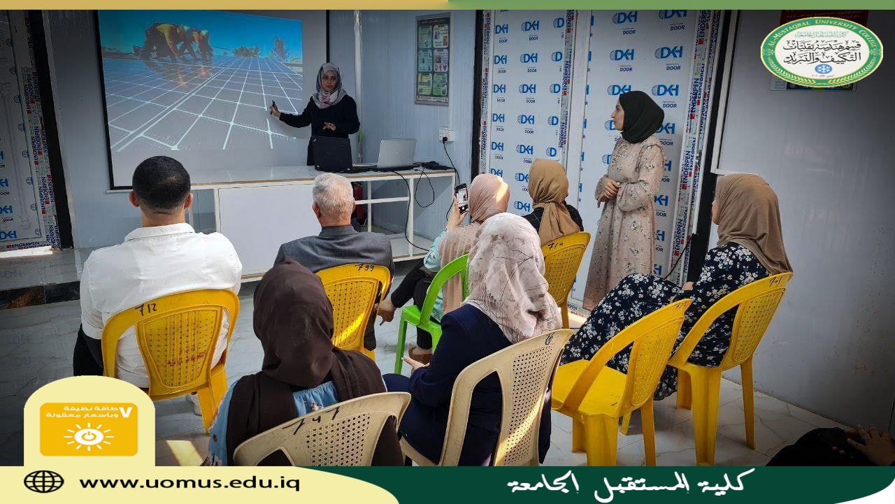 ورشةعلميةحول طرق تنظيف الخلايا الشمسية