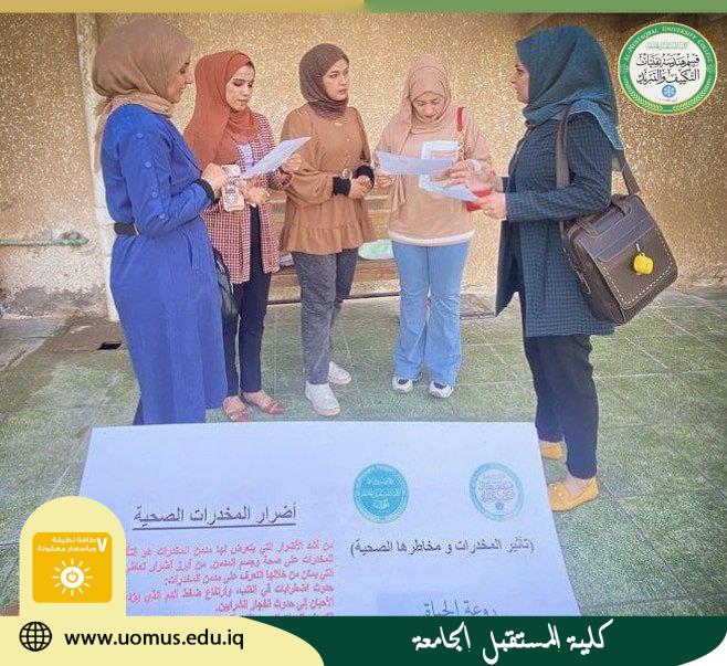 حملة توعية حول اضرار المخدرات 