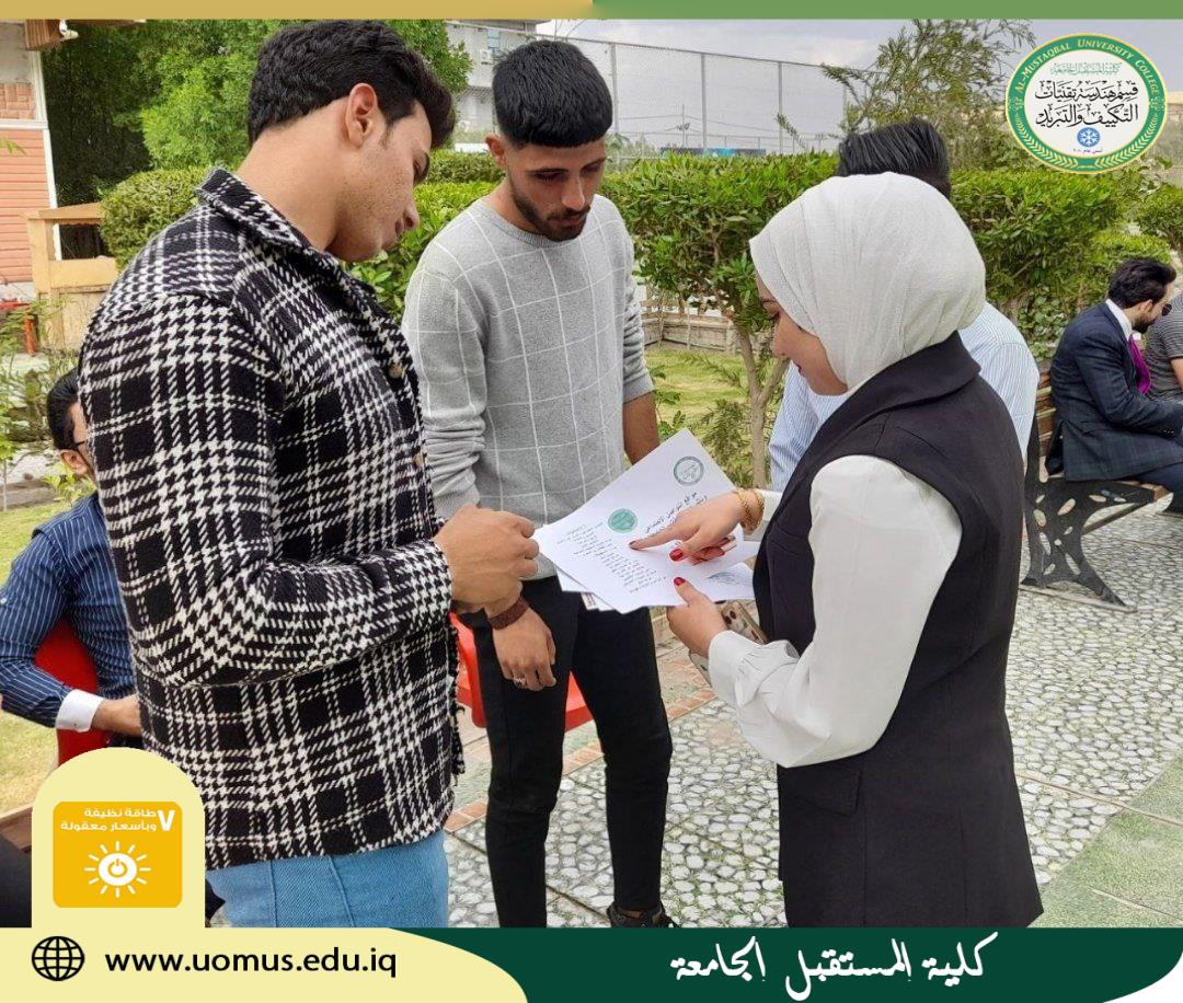 حملة توعوية بعنوان " مواقع التواصل الاجتماعي وتأثيرها على طلبة الجامعات" 