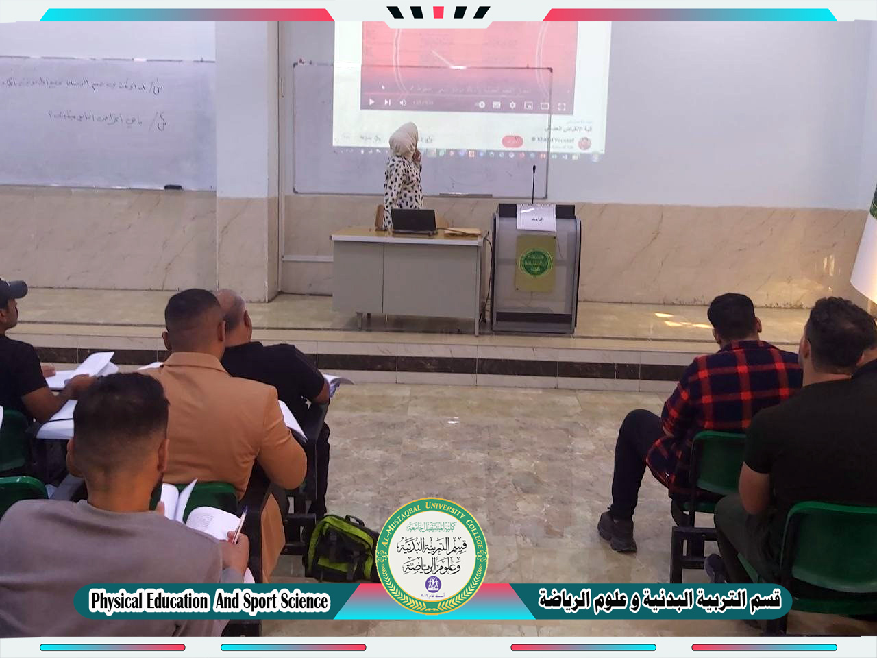 ندوة علمية لطلبة قسم التربية الرياضية من اعداد التدريسية ( م.د زهراء سعد عزاوي )