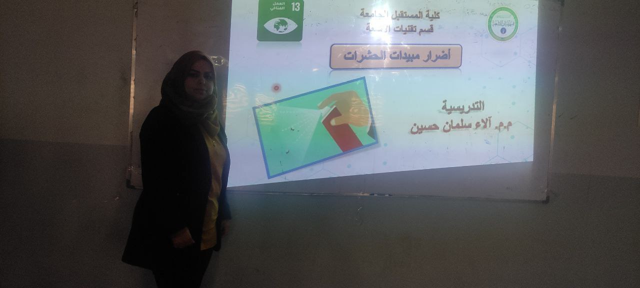 ورشة علمية بعنوان(معالجة المياه) للتدريسية م.م الاء سلمان حسين