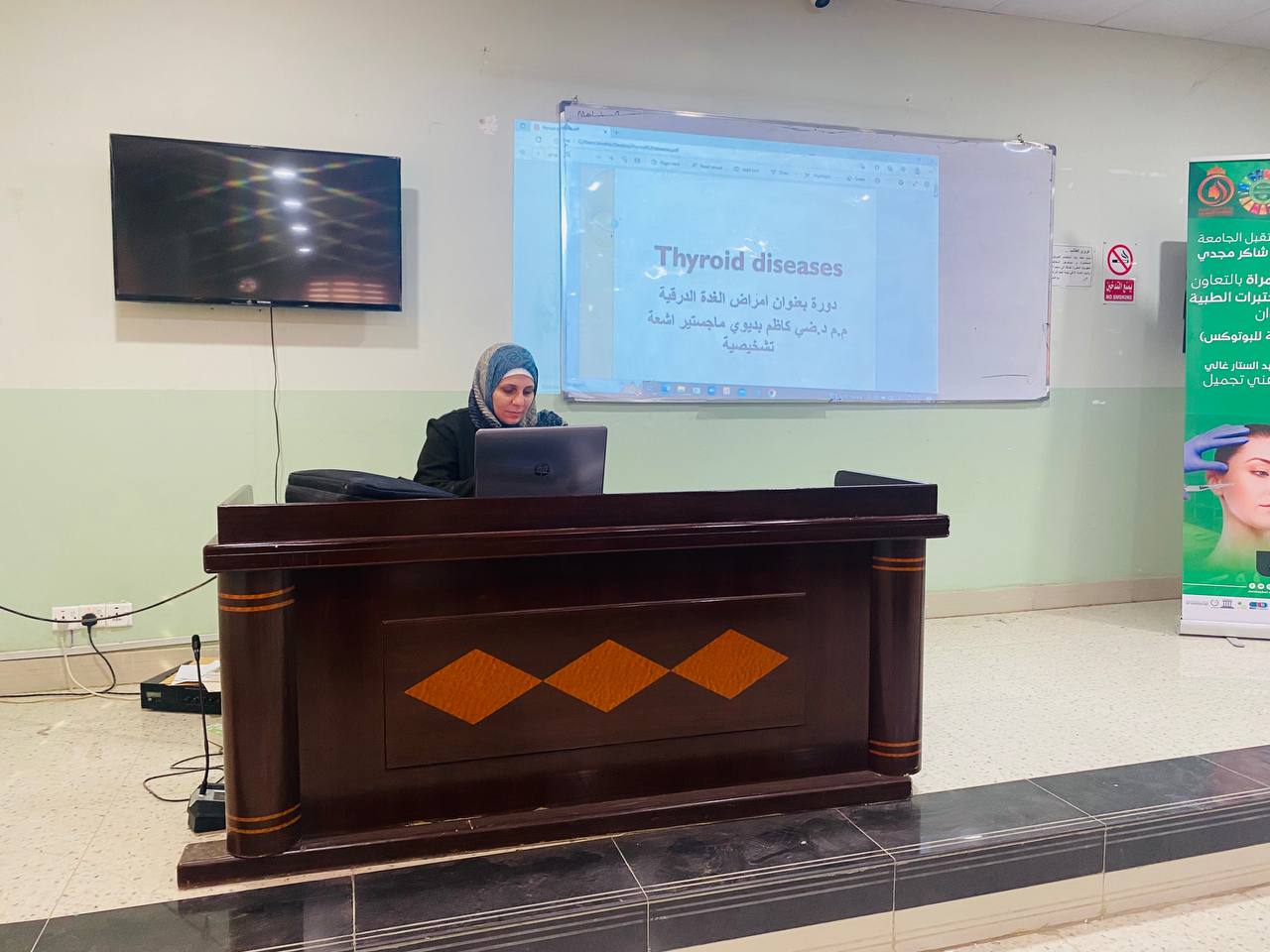 ورشة تعليمية بعنوان (امراض الغدة الدرقية وطرق تشخيصها وعلاجها )للتدريسية في قسم تقنيات الاشعة د. ضي كاظم بديوي.