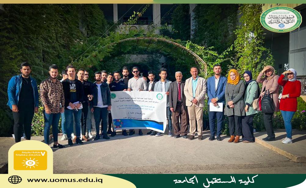 قسم هندسة تقنيات التكييف والتبريد ينظم سفرة علمية الى شركة الاتحاد العالمية للصناعات الغذائية المحدودة