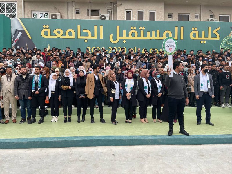 "استقبال طلبة المرحلة الاولى في كلية المستقبل الجامعة التي جرت في يوم الاربعاء الموافق2022/1/12 