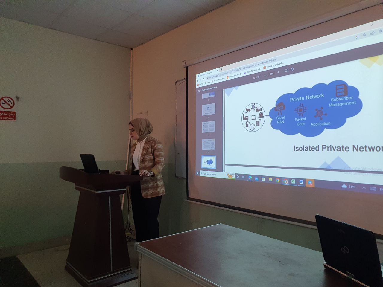 حلقة دراسية بعنوان (5G TECHNOLOGY)