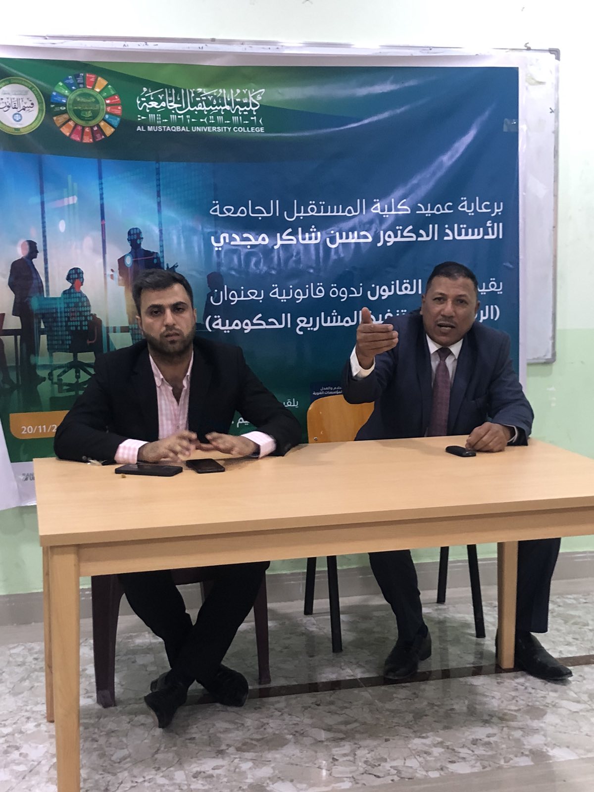 ندوة قانونية بعنوان الرقابة على تنفيذ المشاريع الحكوميه 