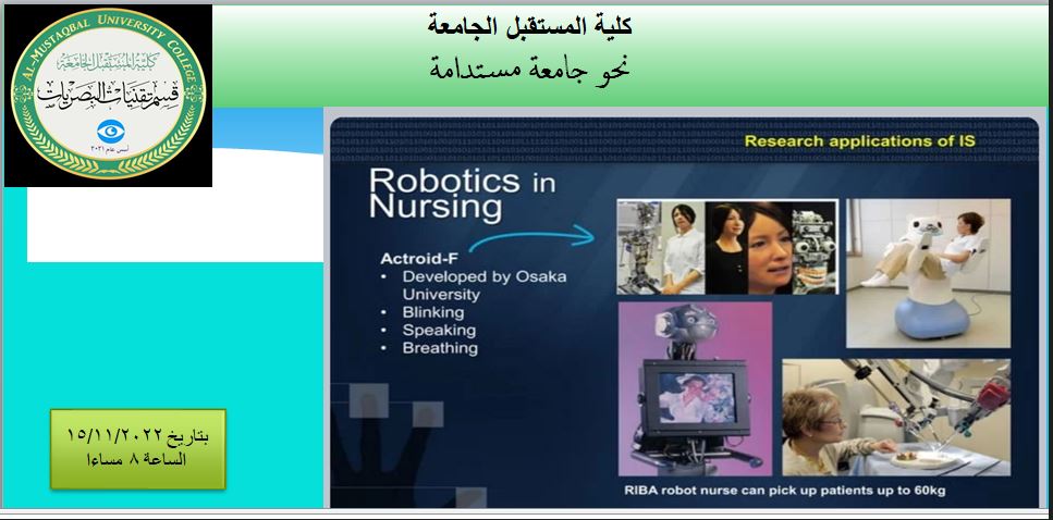 ورشة عمل بعنوان (Intelligent systems)