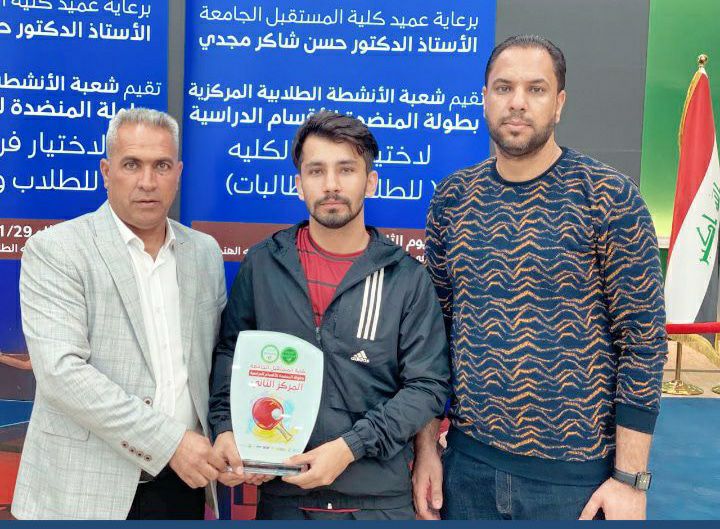 حصول قسم الفيزياء الطبية على المركز الثاني في بطولة المنضدة 