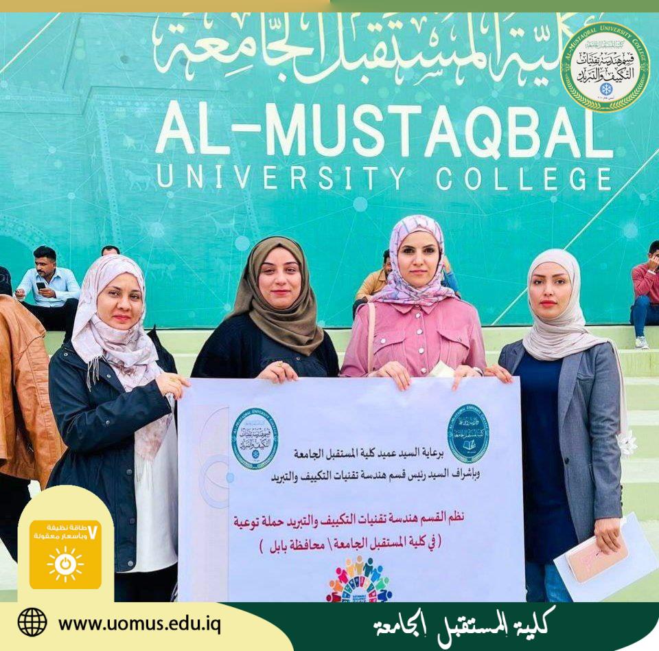 حملة توعية حول سرطان الثدي