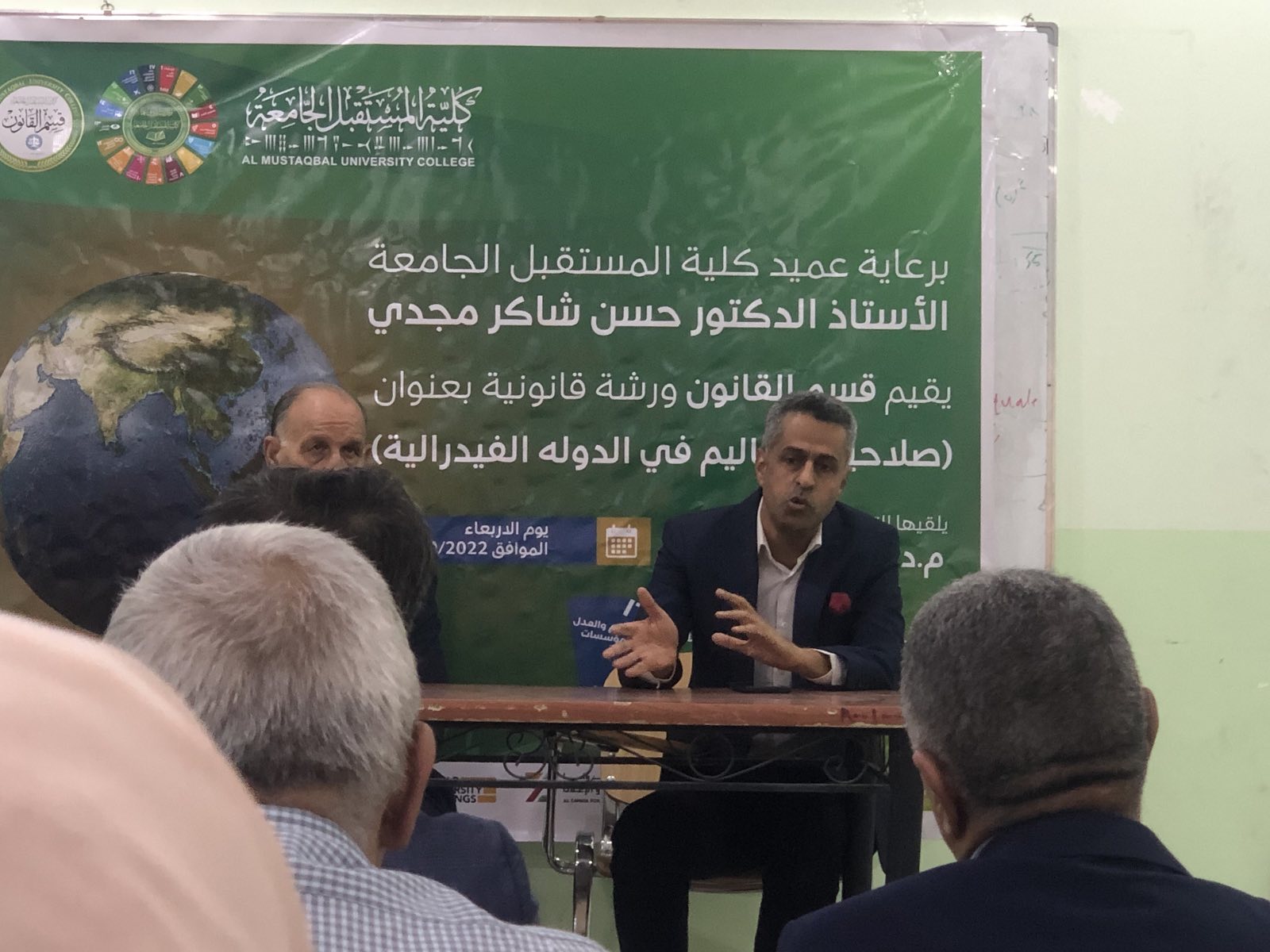  قسم القانون ينظم ندوة قانونية بعنوان "صلاحية الاقاليم في الدولة الفدرالية "