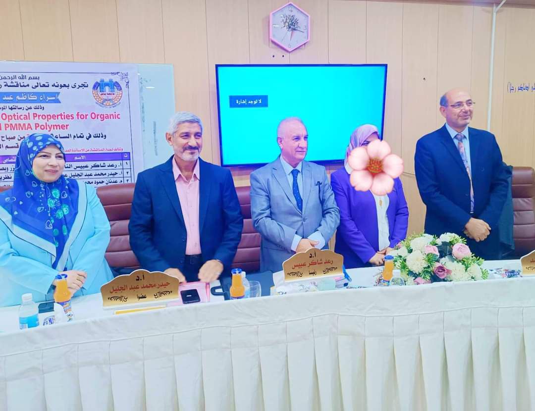 تدريسي في كلية المستقبل الجامعة يرأس لجنة مناقشة رسالة الماجستير في كلية العلوم   بجامعة بابل