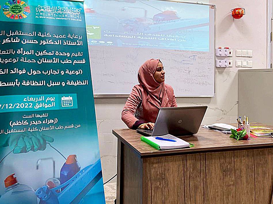 أقامة حملة توعوية بعنوان (توعية و تجارب حول فوائد الكيمياء النظيفة و سبل النظافة بأبسط الطرق )