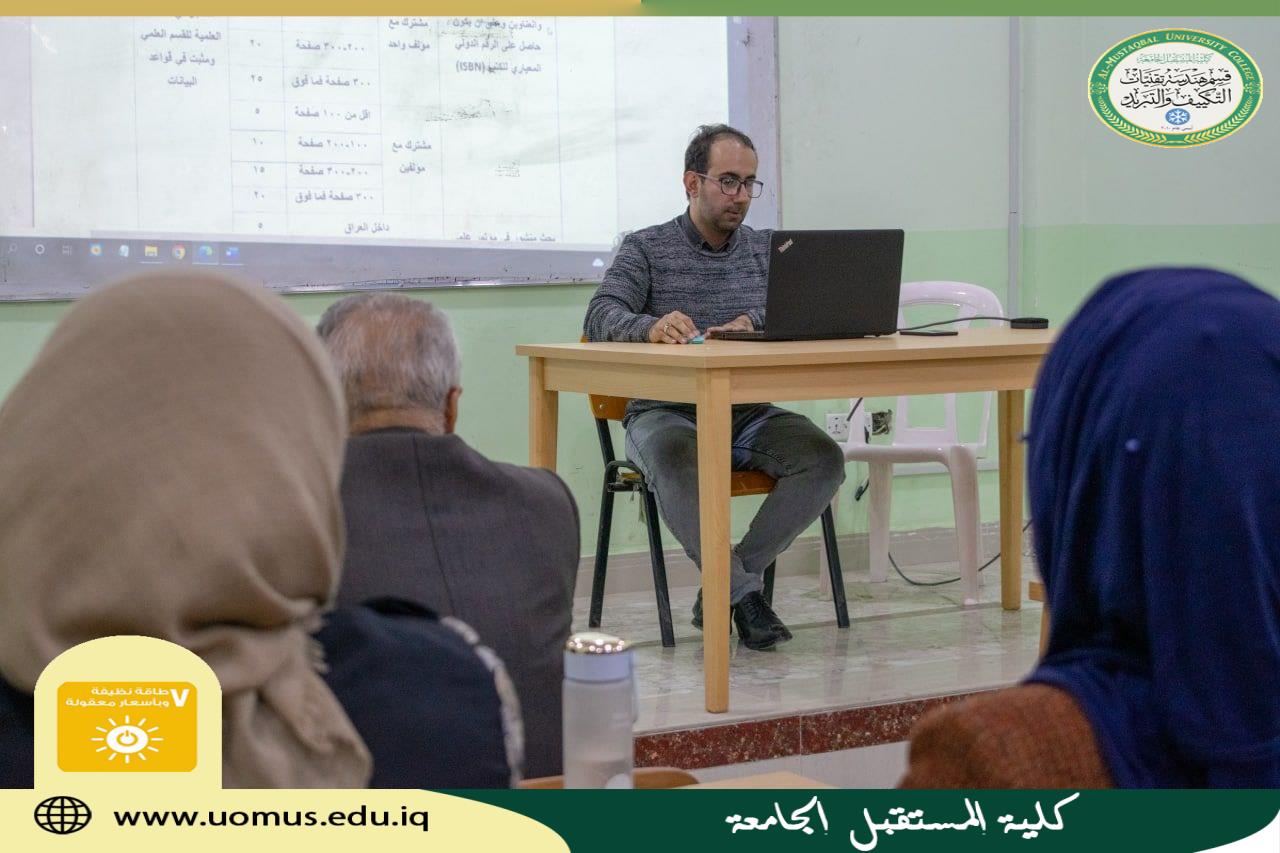 ورشة علمية حول " متطلبات الترقيات العلمية للكادر التدريسي في الجامعات العراقية  "