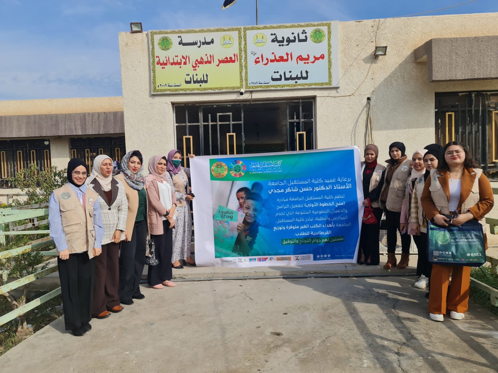 حملة تطوعية بعنوان منح الخطوة الاولى 