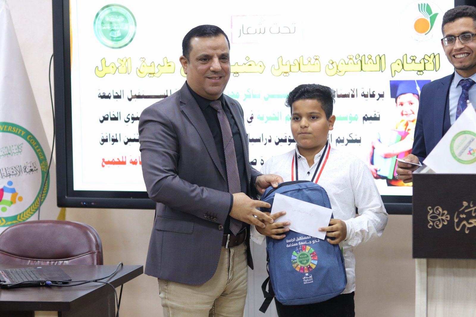 تكريم الطلبة المتفوقين الايتام 