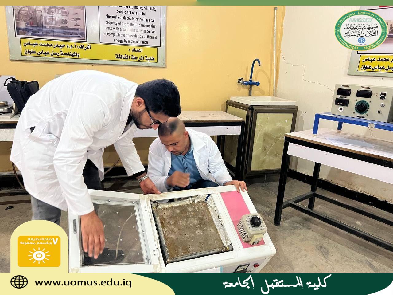 صيانة الاجهزة المختبرية (مختبر انتقال الحرارة) 