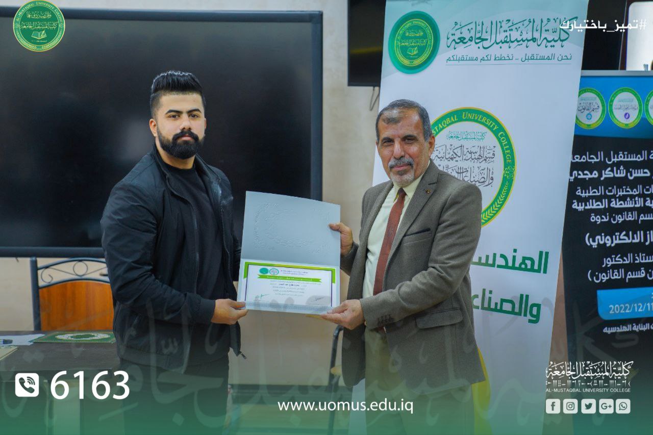 حفل تكريم الطلبة المتفوقين الثلاثة الاوائل  لقسم الكيمياوية والصناعات النفطية