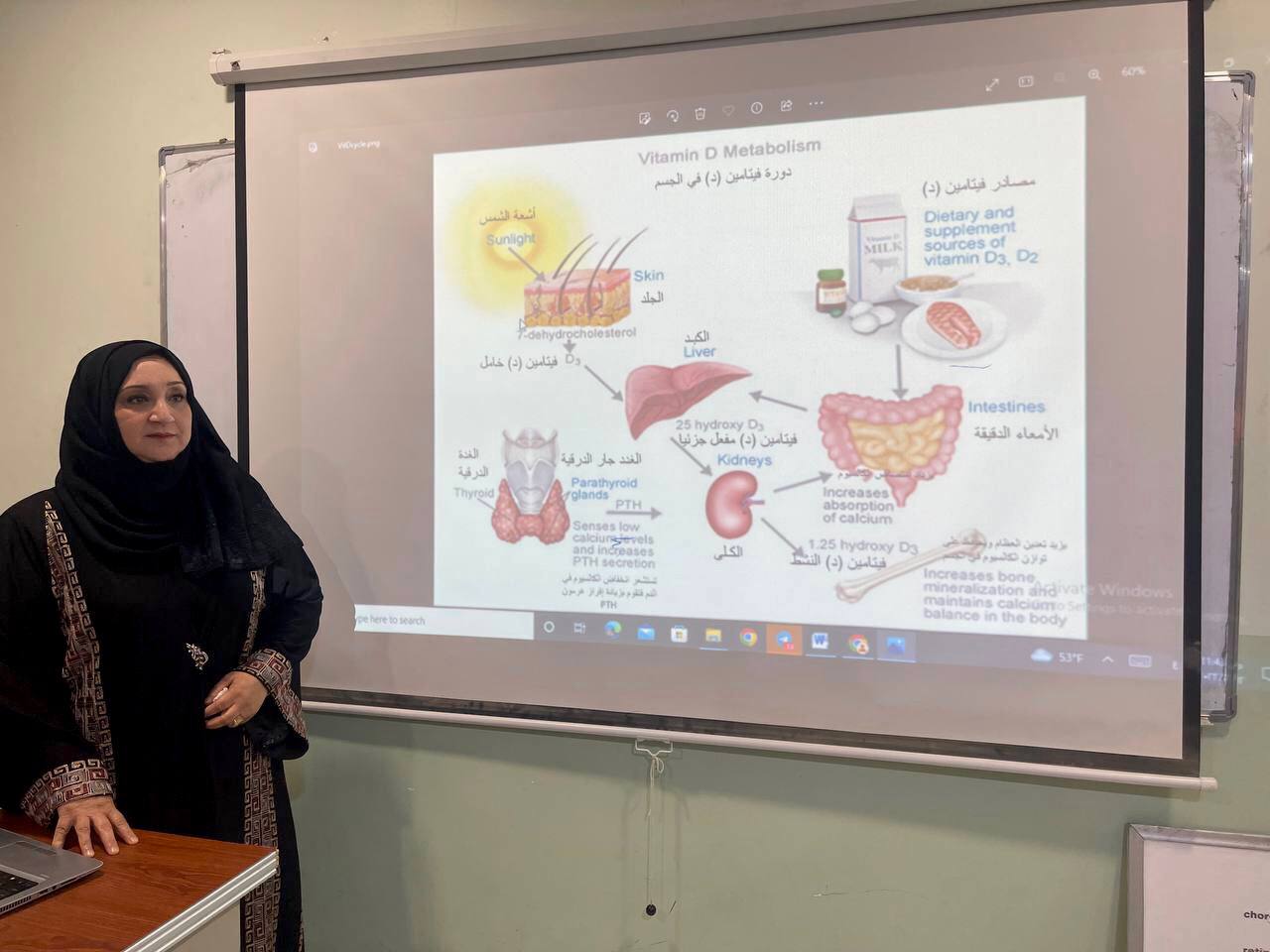ندوة علمية حول (اعراض نقص فيتامين D3 )