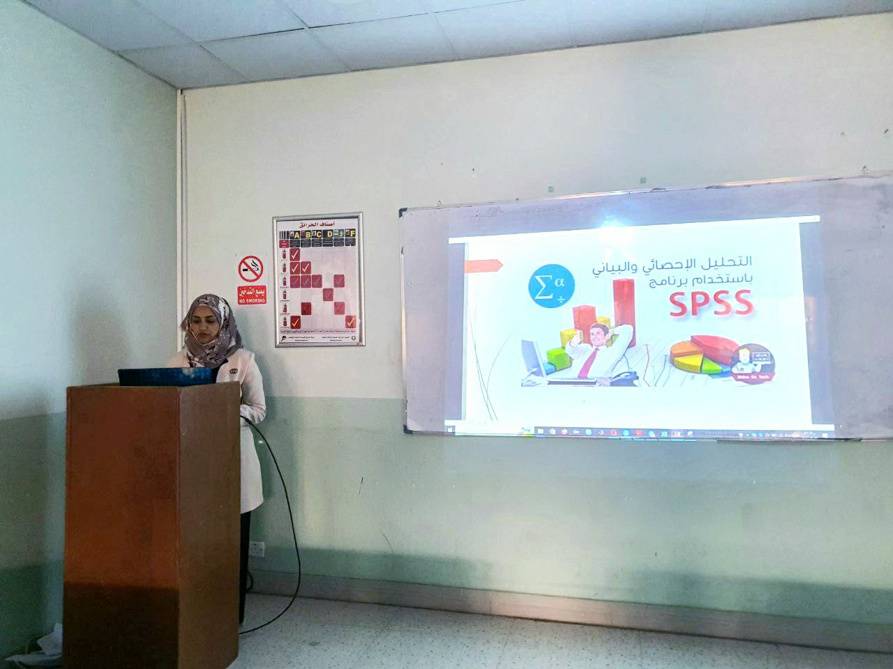 ورشه عمل بعنوان (التحليل الاحصائي باستخدام برنامج spss)