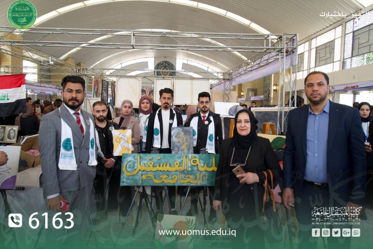 مواهب طلبة قسم تقنيات التخدير في كلية المستقبل الجامعة تشارك في المهرجان الجامعي للفنون التشكيلية في جامعة الفرات الأوسط التقنيه