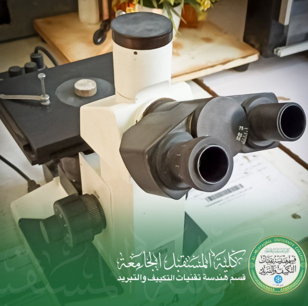 اعمال الادامة والتنظيف لجهاز  فحص البنية المجهرية  وجهاز قياس الصلادة في مختبرات قسم هندسة تقنيات التكييف والتبريد