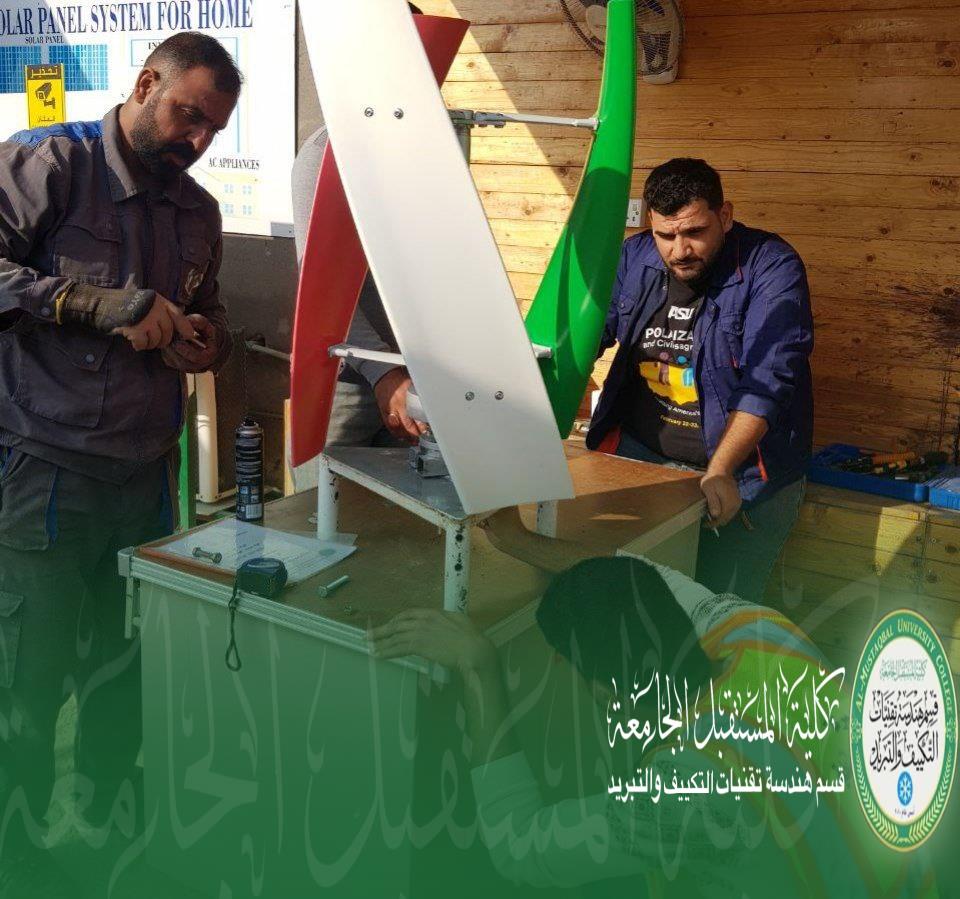 مشروع تخرج لدراسة  أداء توربين الرياح عمودي المحور تحت تأثير ظروف الموقع الحقيقية