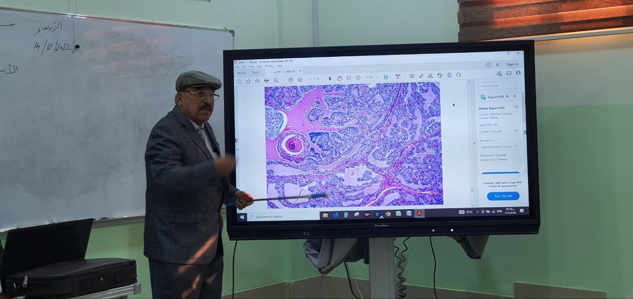 سمنار علمي حول "مرض الدراق "