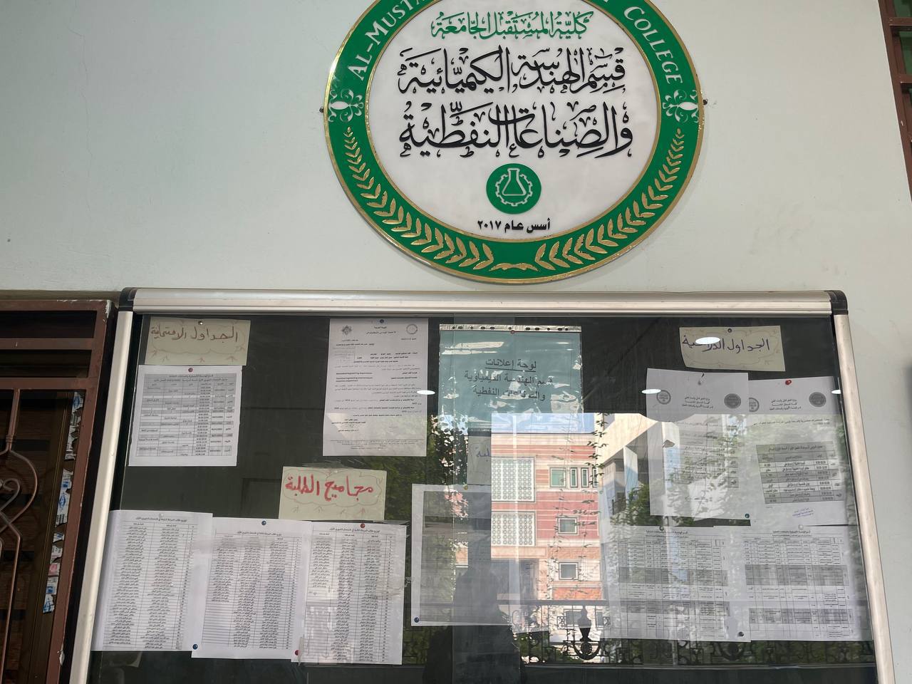 تنظيم لوحة الاعلانات الطلبة 