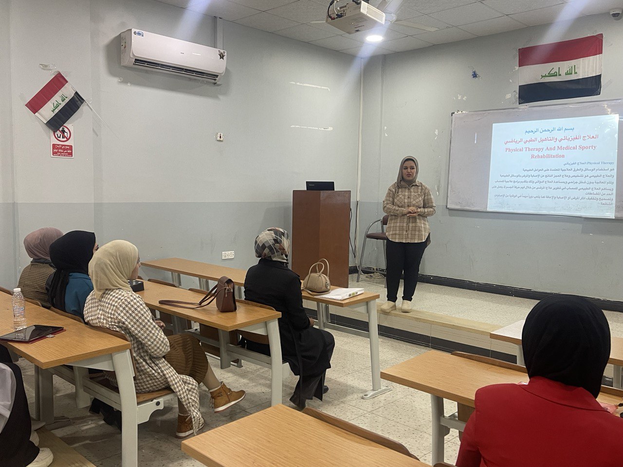 ندوة علمية للتدريسية د.اية صباح نوري بعنوان  العلاج الفيزيائي