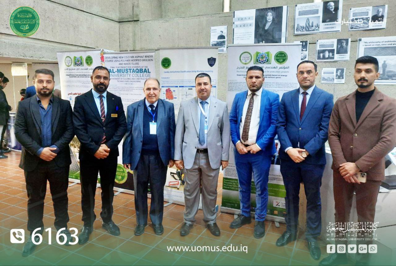 قسم الهندسة الكيمياوية زالصناعات النفطية يشارك في تنظيم المؤتمر الدولي الهندسي في جامعة النهرين
