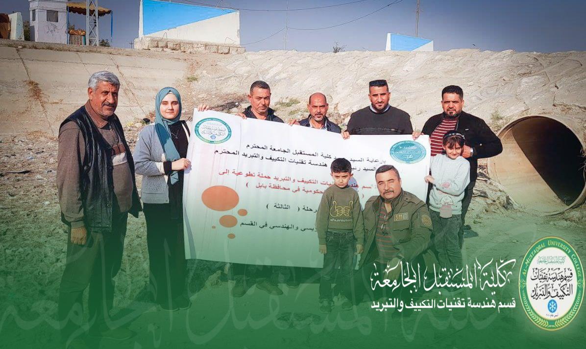 حملة تشجير لمناطق تنزه في محافظة بابل