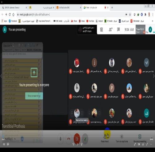 ندوة علمية بعنوان تحليل الية المشي " Gait Cycle Assessment"
