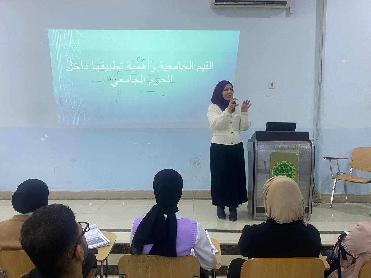 ندوة علمية للتدريسية د. رسل عبد الامير غازي بعنوان القيم الجامعيه واهميه تطبيقها داخل الحرم الجامعي