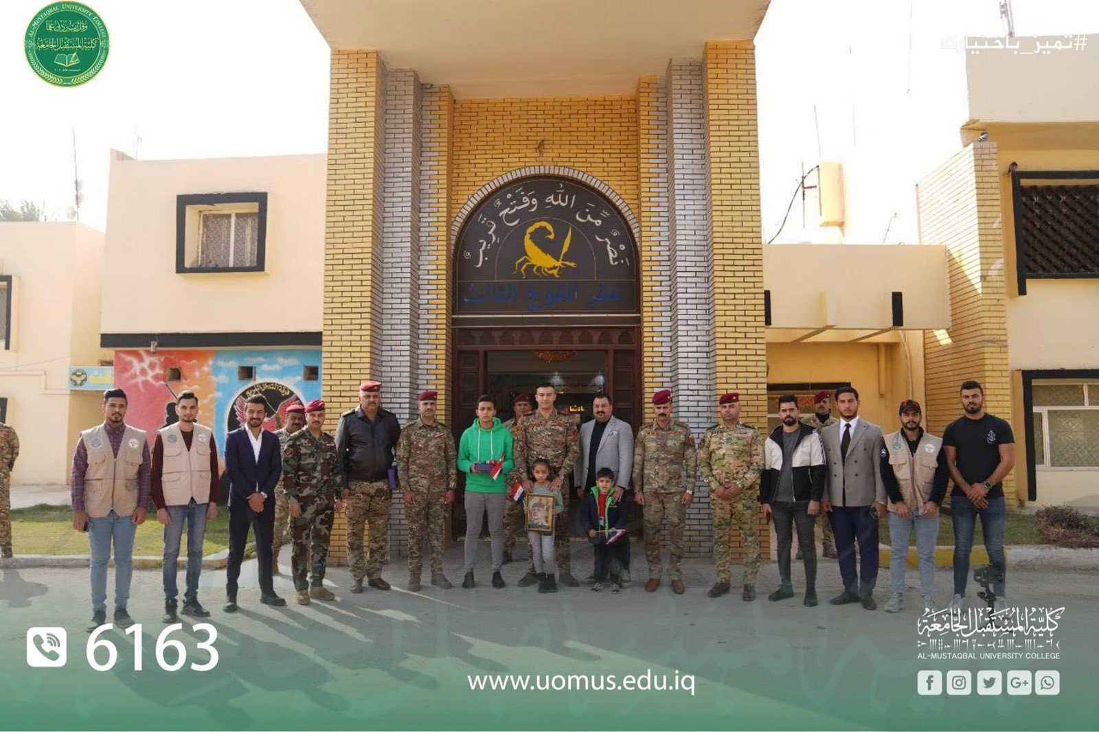 زيارة قسم القانون عوائل الشهداء والقطعات الامنية بمناسبة يوم النصر 