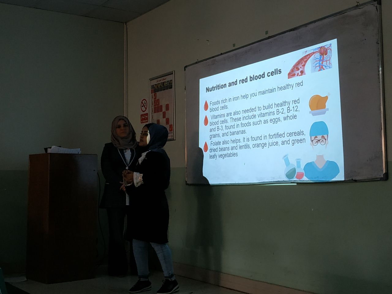 سمنار بعنوان (كريات الدم الحمراء وامراضها ووظائفها)