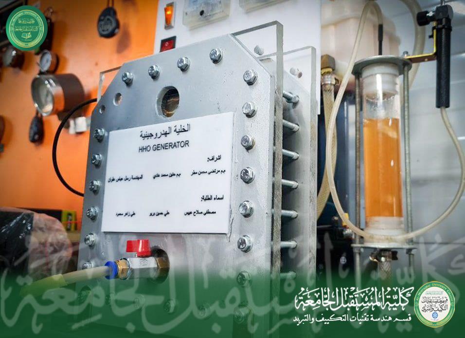 تصنيع جهاز مختبري لانتاج الطاقة الهيدروجينية بواسطة التحليل الكهروكيميائي للماء