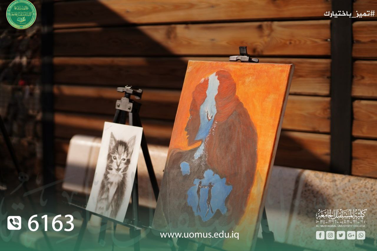 معرض التخدير للفنون التشكيليه