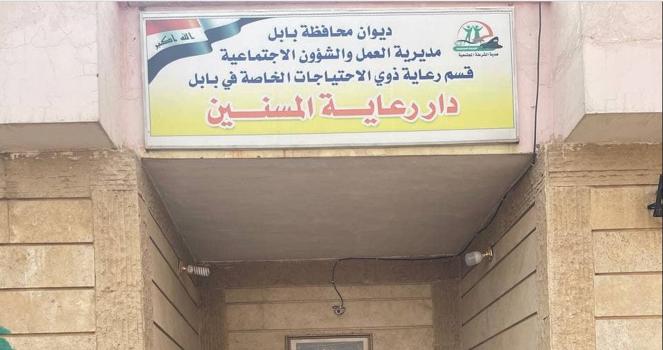 حملة تبرع بأدويه وجهاز طبي لدار المسنين في بابل