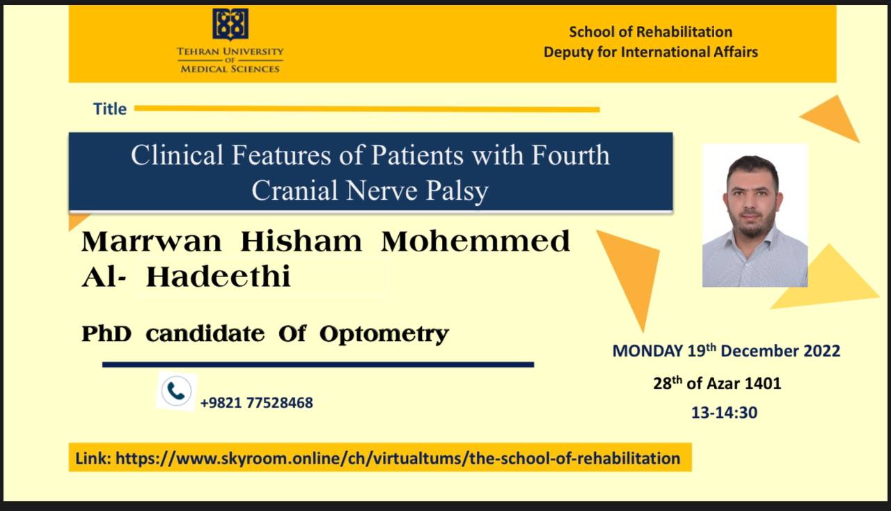 مشاركه تدريسي في مؤتمر علمي 