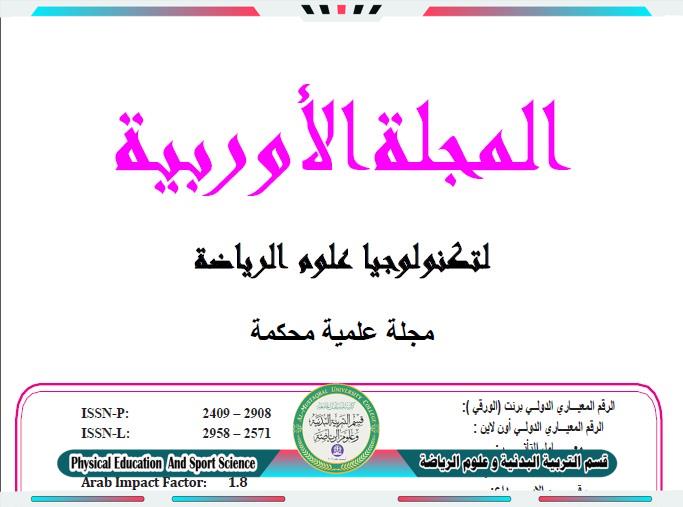 مساهمة بحثية  للتدريسية  (م. د. زهراء سعد عزاوي ) في مجلة  دولية 