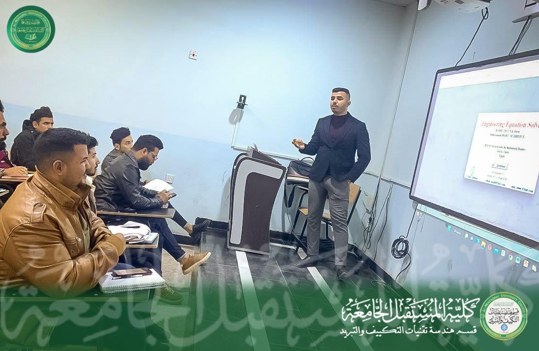 ورشة علمية حول برنامج  (Engineering Equation Solver_ EES)