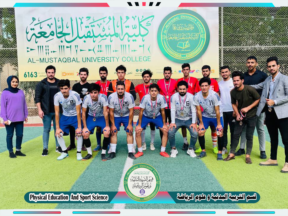 البطولة المصغرة لكرة القدم بين كلية المستقبل الجامعة و جامعة بابل